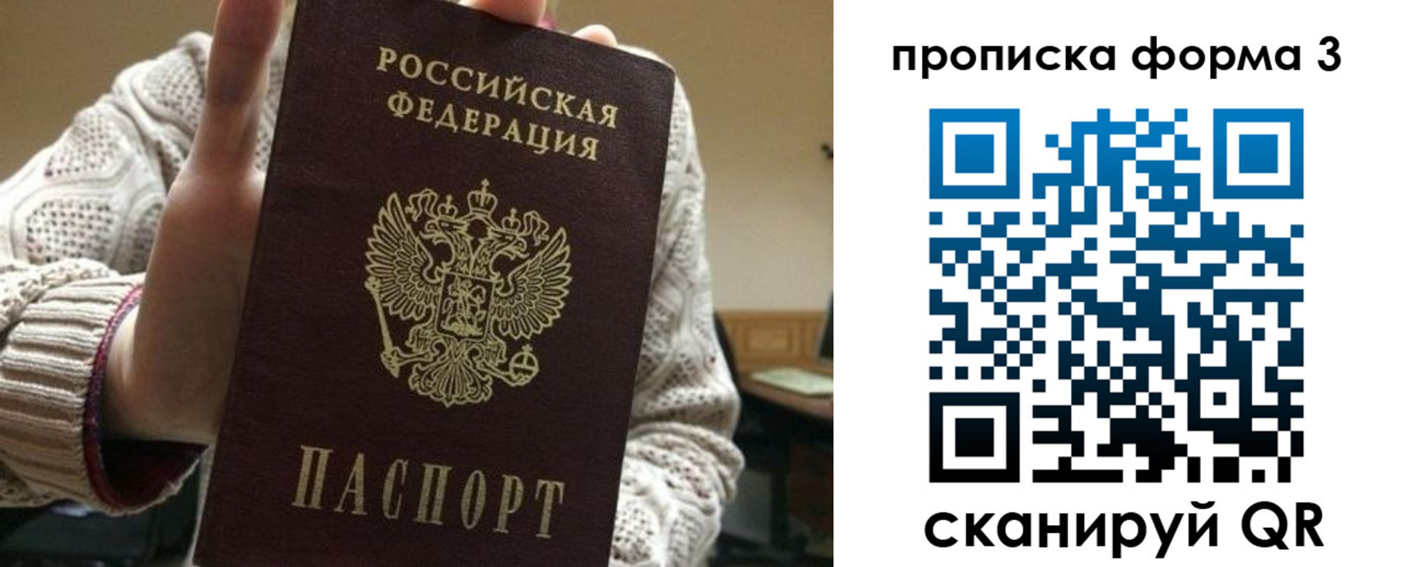 прописка от собственника в Всеволожске