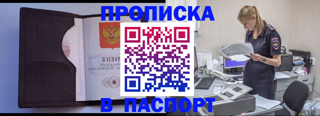 прописка для военкомата в Всеволожске