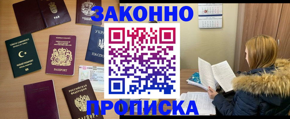 прописка ребенка в Всеволожске