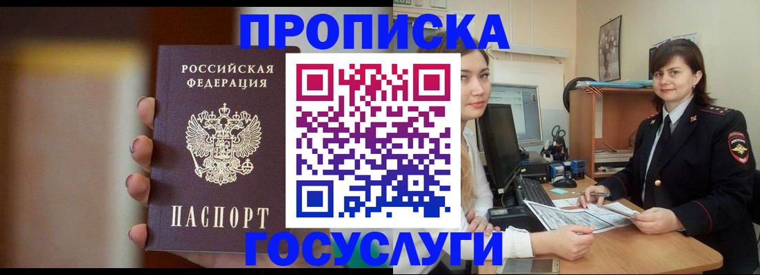 прописка для военкомата в Всеволожске