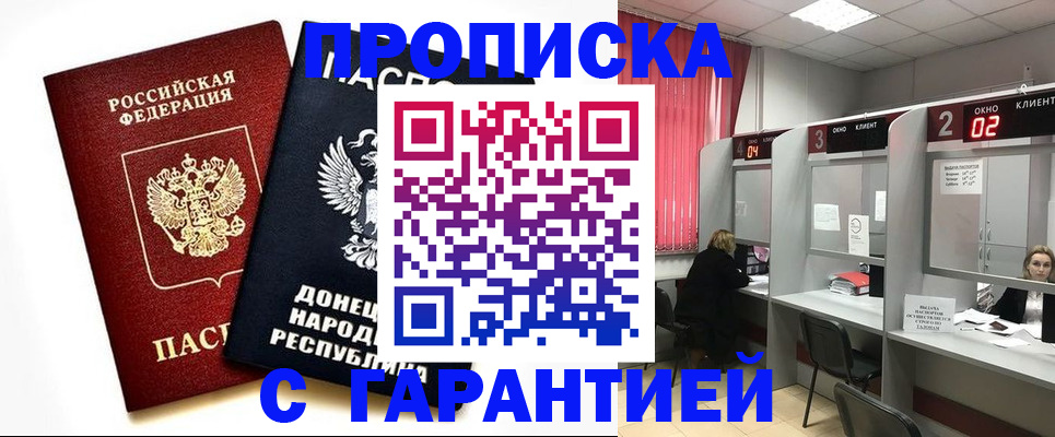 прописка в Всеволожске